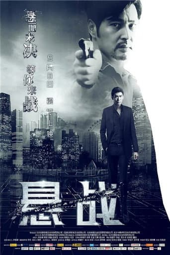 Poster for War on a String