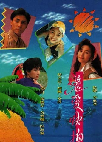 Poster for Songs For The Young