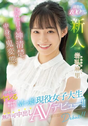 Poster for Fresh-Face Prim And Proper On The Outside, Total Pervert Inside. This Adorable College Girl Gets A Surprise Creampie In Her Porn Debut! Mari Iwahiro