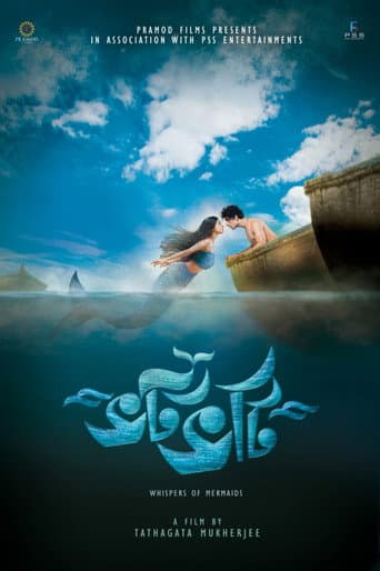Poster for Bhotbhoti