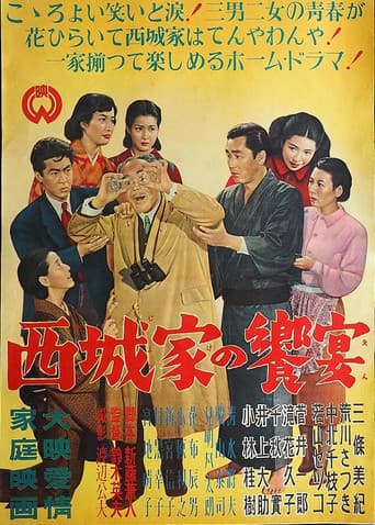 Poster for Saijoke no kyoen