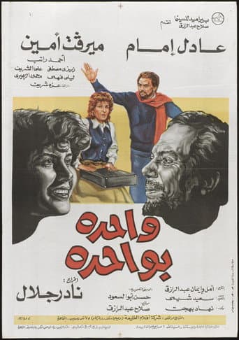 Poster for Tit for Tat