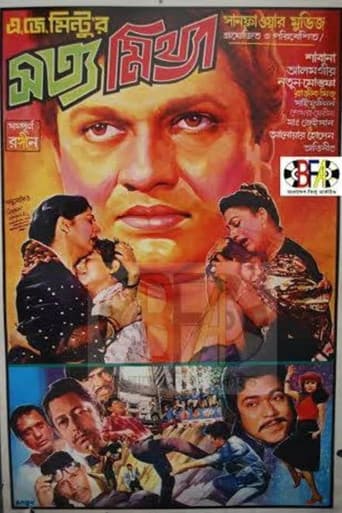 Poster for Shotto Mittha
