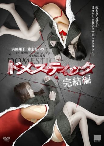 Poster for Domestic Complete Edition