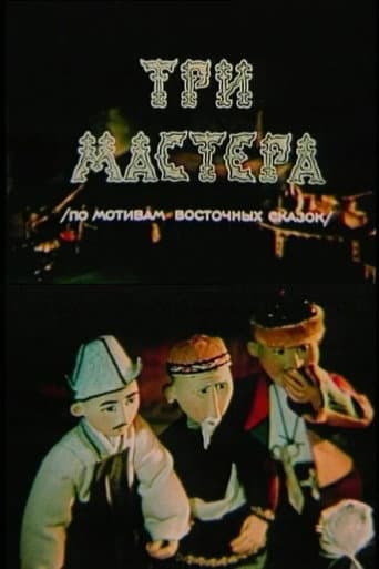 Poster for Three Masters