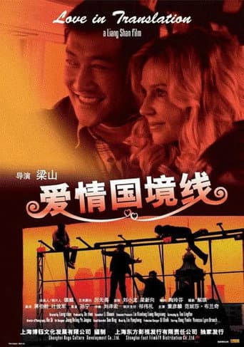 Poster for Love in Translation