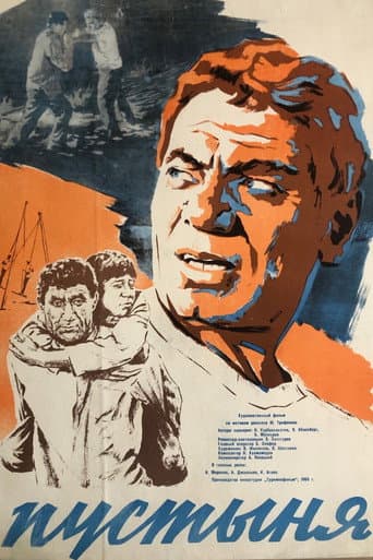 Poster for Desert