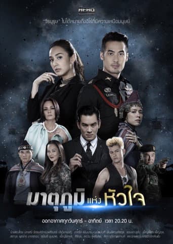 Poster for Heart of the Motherland