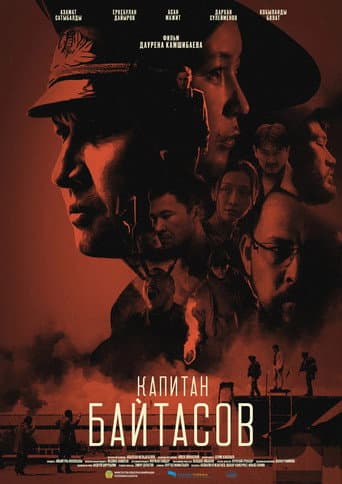 Poster for Capitan Baitasov