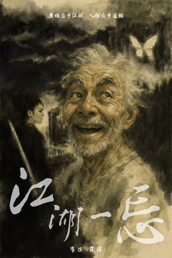 Poster for Forgotten Fettered