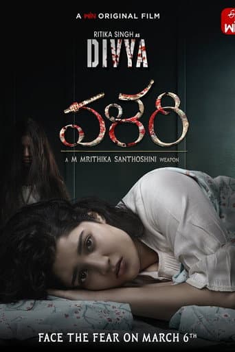 Poster for Valari