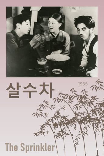 Poster for The Sprinkler