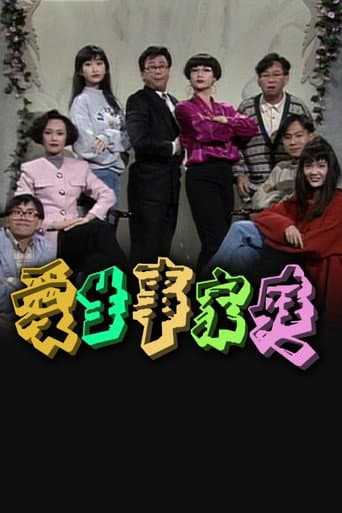 Poster for Season 1