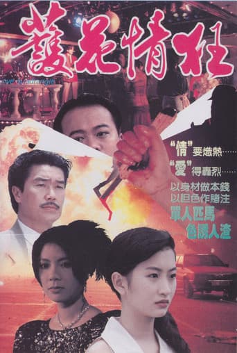 Poster for Love Quadrangle