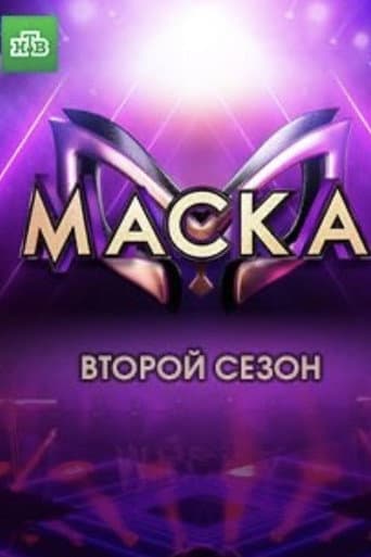 Poster for Season 2