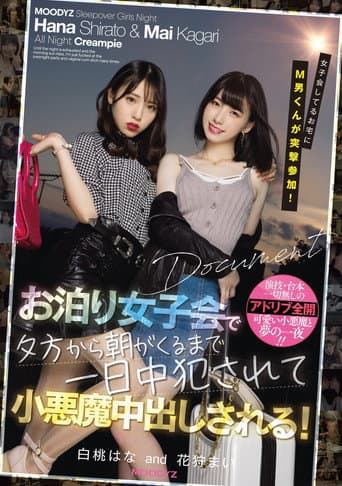 Poster for MIAA-525 Submissive Man Suddenly Shows Up At A Sleepover And Gets Teased By And Cums Inside Two Devilishly Cute Girls From Sundown To Sunup! Starring Hana Shirato and Mai Kagari
