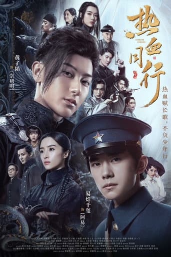 Poster for Forward Forever