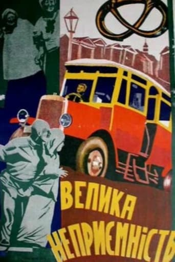 Poster for Serious Trouble