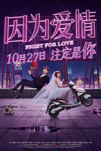 Poster for Fight for Love