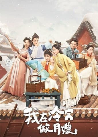 Poster for Season 1