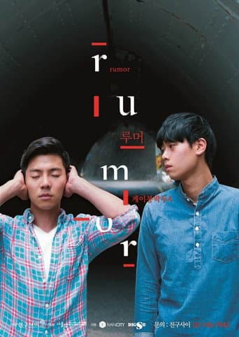 Poster for Gay Out Soon 4: Rumor