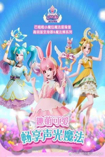 Poster for Season 1
