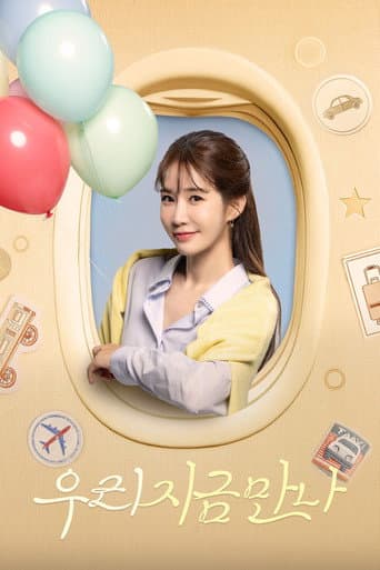 Poster for We Meet Now