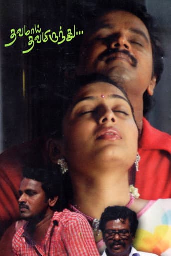 Poster for Thavamai Thavamiruntu