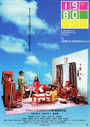 Poster for 1980