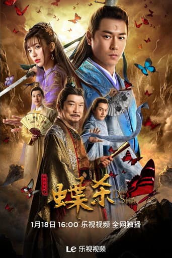 Poster for Detective Bao Zheng