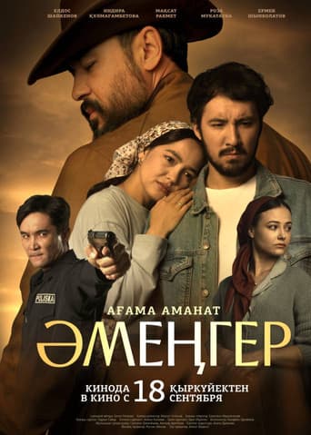 Poster for Әмеңгер. Ағама аманат
