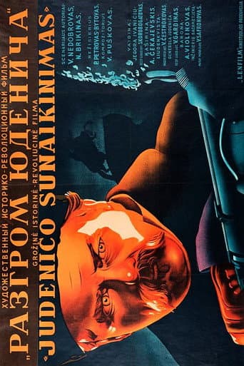 Poster for Defeat of Yudenich