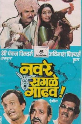 Poster for All Men Are Donkeys