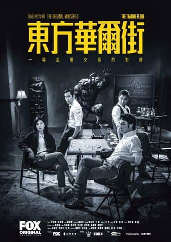 Poster for Season 1