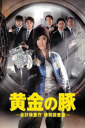 Poster for The Golden Piggy