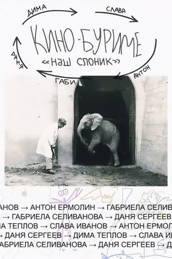 Poster for Kinoburime: Our Little Elephant