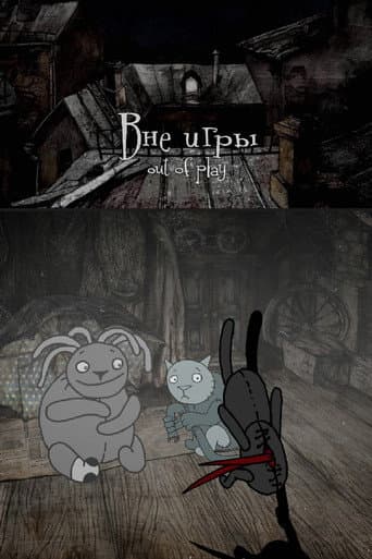 Poster for Out of Play