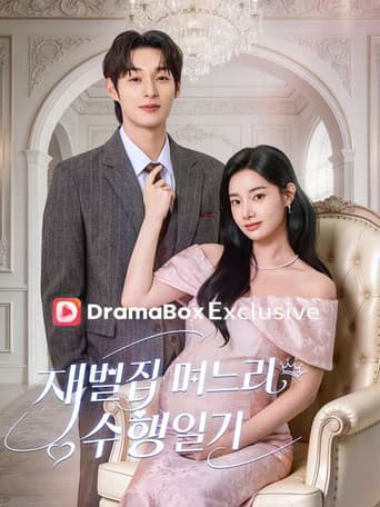 Poster for Diary of a Billionaire's Daughter-in-Law