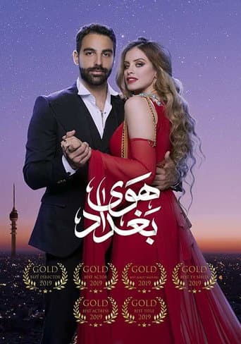 Poster for Season 1