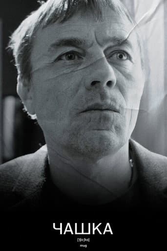 Poster for Mug
