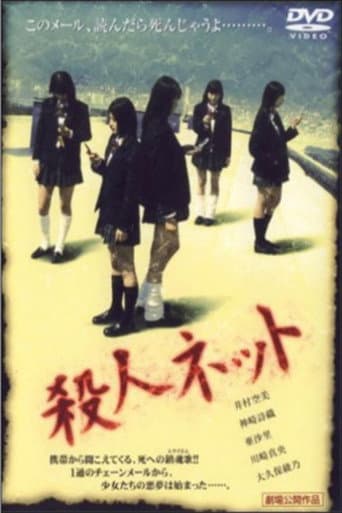 Poster for Murder Net