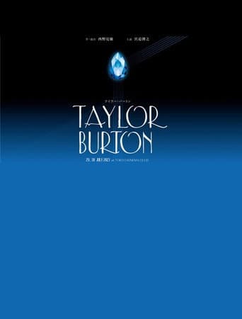 Poster for Stageplay「Taylor Burton」