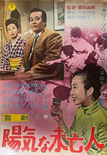 Poster for Comedy: Cheerful Widow