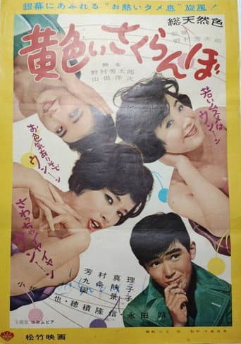 Poster for Yellow Cherries