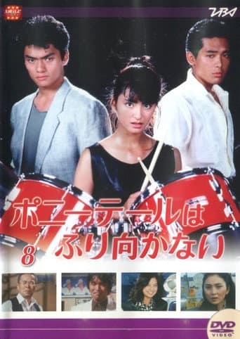 Poster for Ponytail Won't Look Back