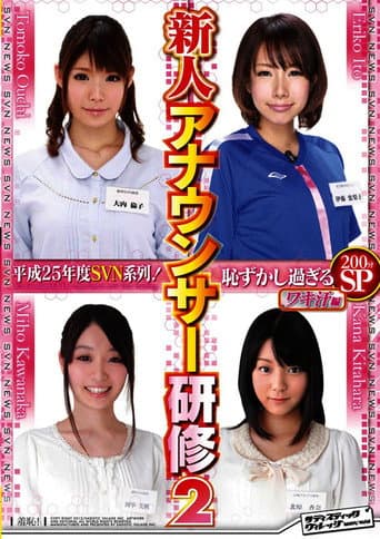 Poster for 2013 Girls’ Training! New Announcer Training Extremely Embarrassing 2: Armpit Sweat