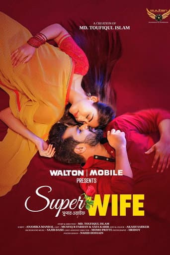Poster for সুপার ওয়াইফ