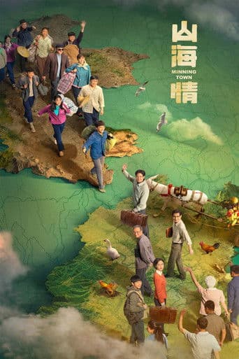 Poster for Minning Town