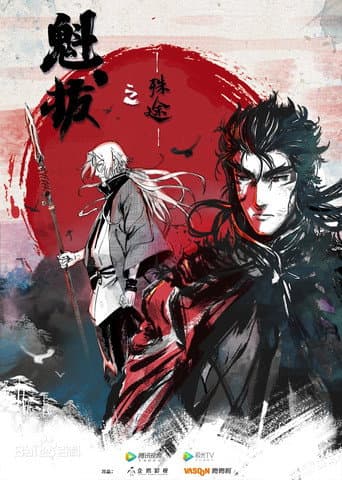Poster for Season 2