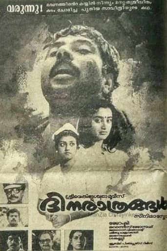 Poster for Dhinarathrangal